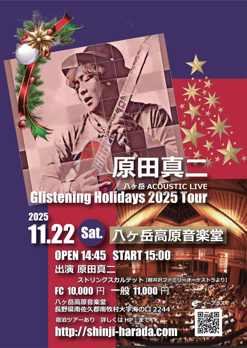 Shinji Harada official 原田真二 on X