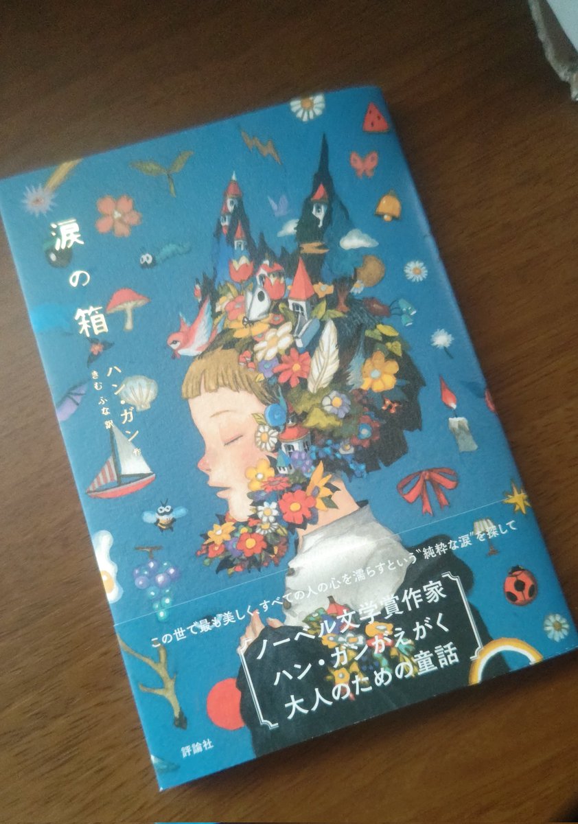 のっぴきならない消しゴム on X