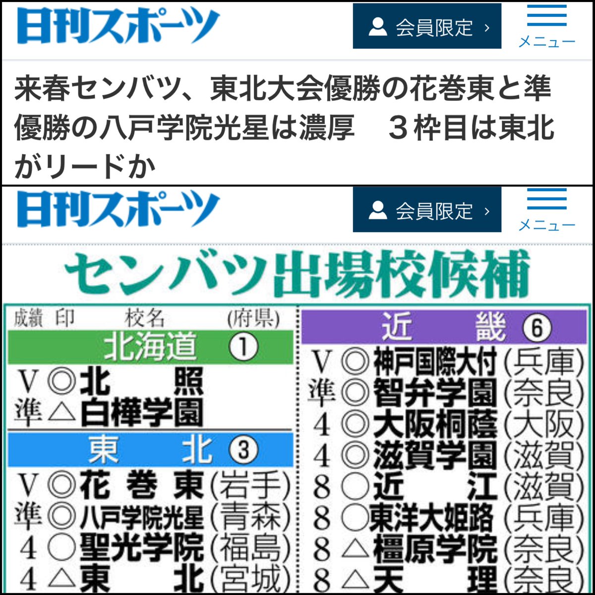 nekotora (@baseball_pen) / Posts / X