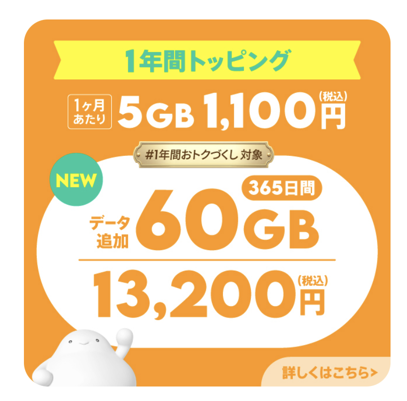 kai_kurashi's tweet photo. 【速報＆増額中！📢】
還元額3,000円にアップ！
仕事終わりに嬉しいニュースです！

povo2.0の1年トッピング（60GB/13,200円）が
ハピタスのeSIM契約で【3,000円分】還元！
(13,200円 - 3,000円) ÷ 12ヶ月 = 実質 月額850円

初期費用も無料！ここから👇
https://t.co/297SDjdNez https://t.co/lTVfWtvQ2b