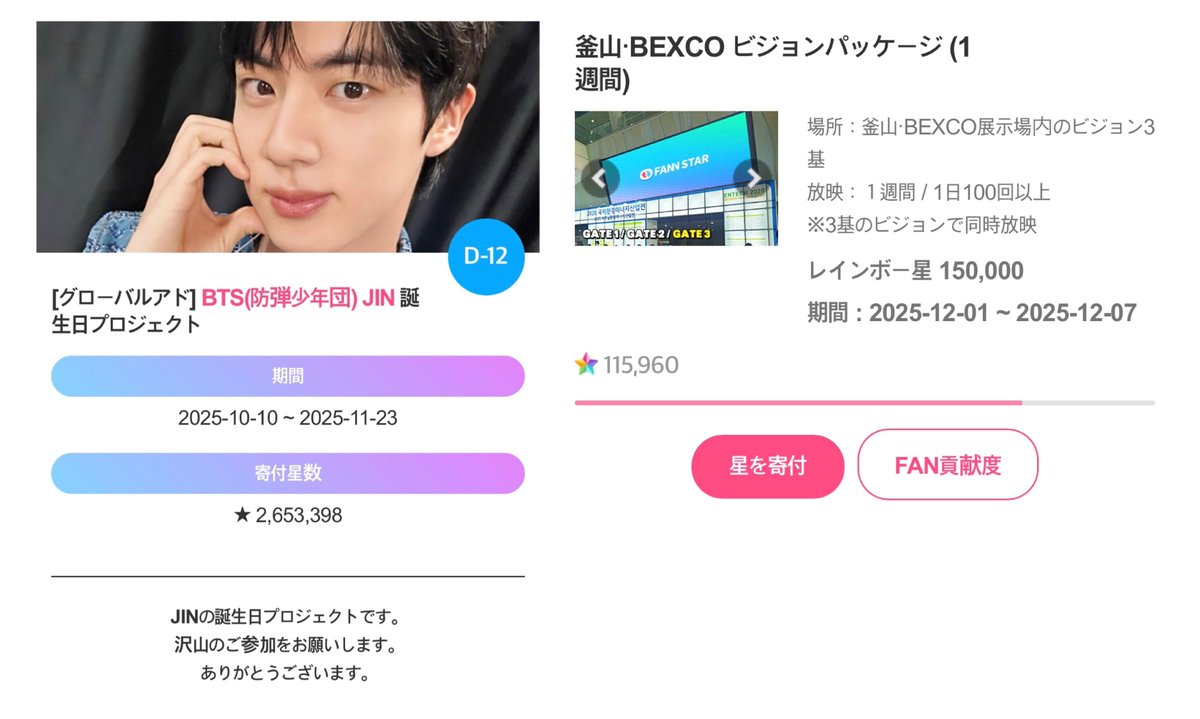 KSJ VOTING JP on X