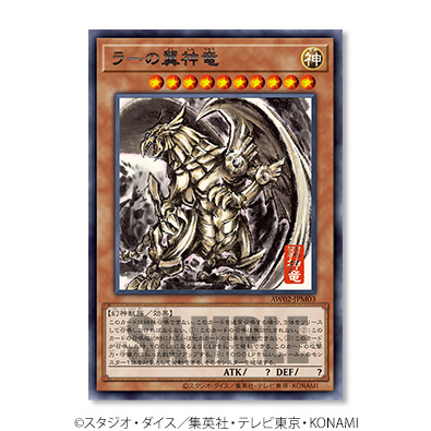 コナミスタイル限定！📣 遊戯王OCGデュエルモンスターズ ARTWORK