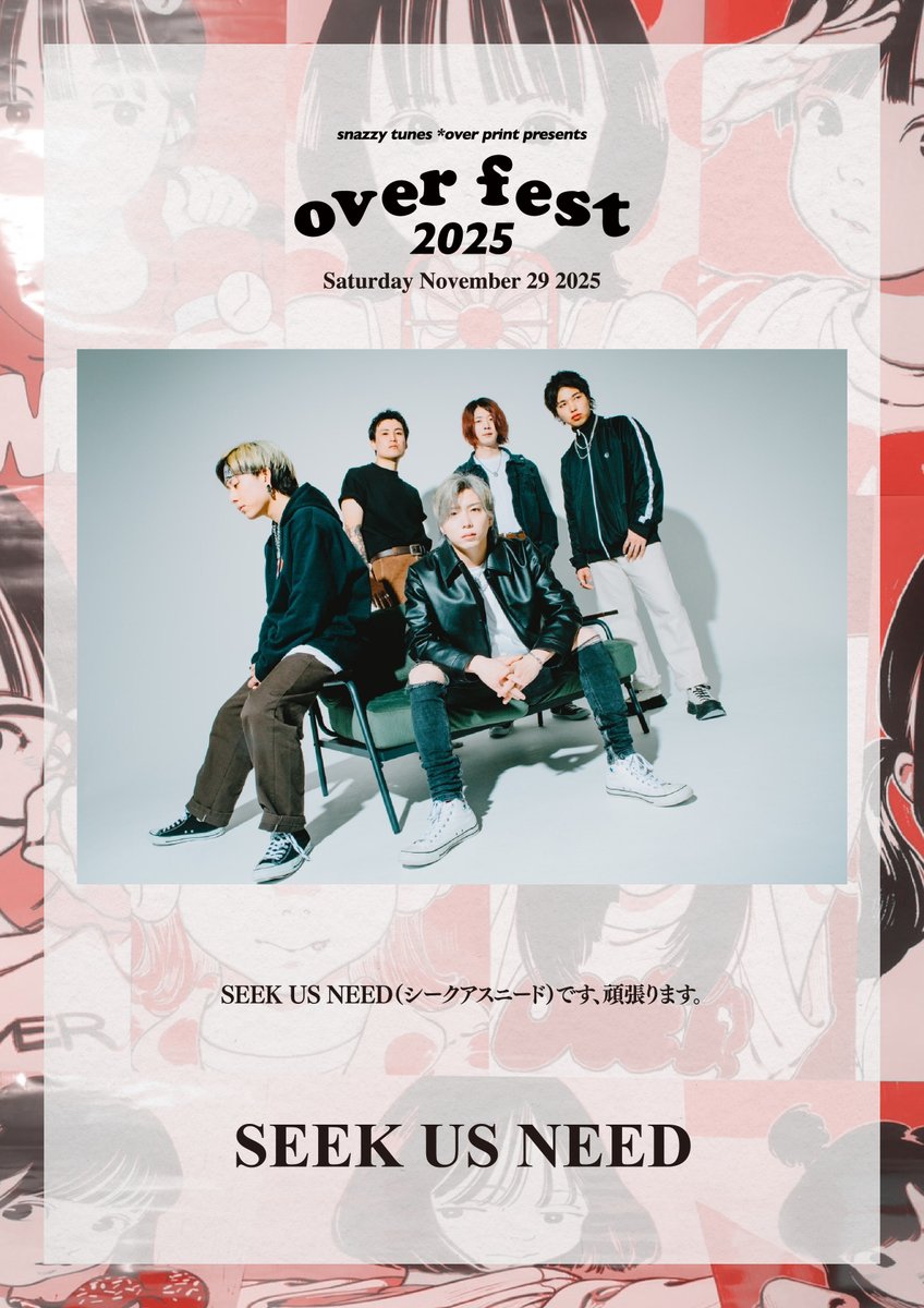 バンド　ポスター　ALLOFF ⚡️over fest 2025⚡️ 公式 on X