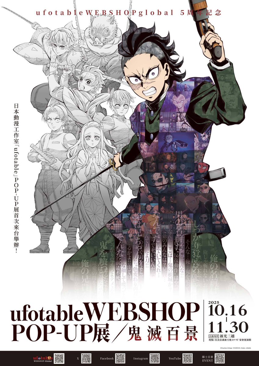 ufotable_ws_g's tweet image. [New Information]
At the ongoing pop-up exhibition in Taipei themed
around “Taishi Hyakkei,” a new version &quot;Genya
Shinazugawa&quot; key visual has just been unveiled! Make
sure to enjoy it when you drop by!

▼For more details, don&apos;t miss it!
skm.com.tw/page/123/A9Dem…