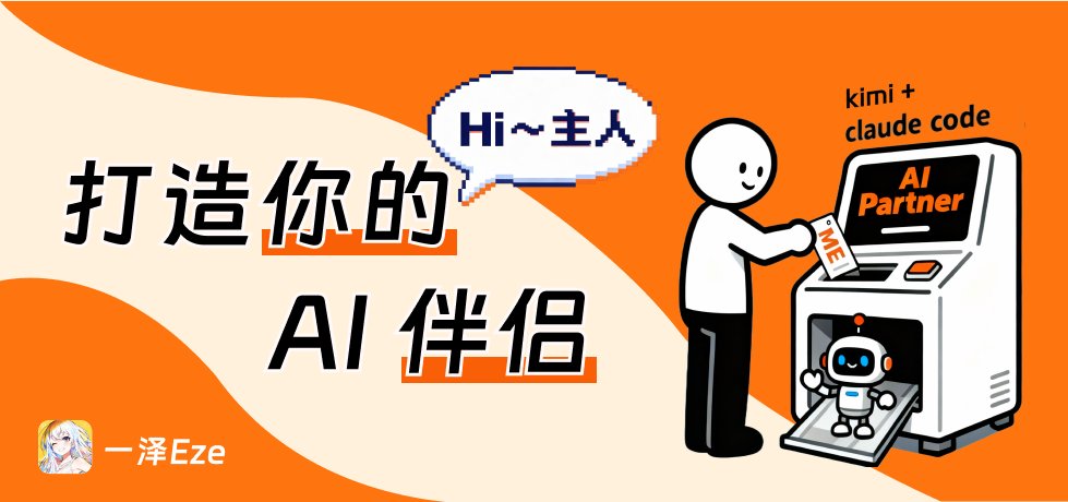 一泽Eze tweet media