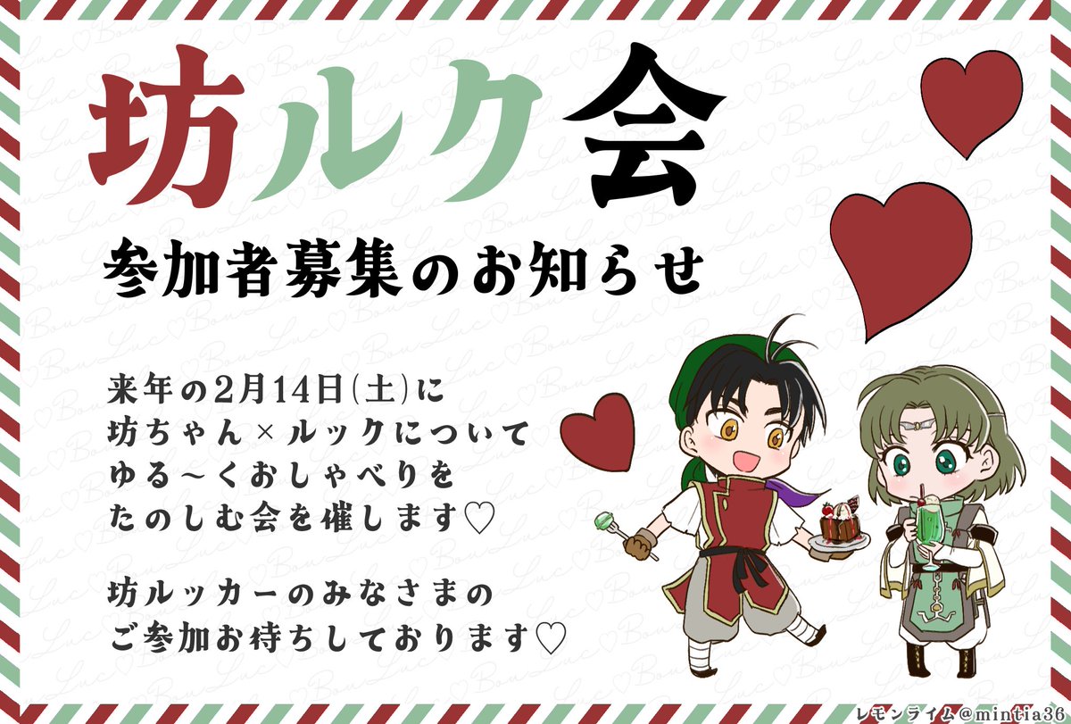 レモンライム🪄°•▪︎°☆石板03 (@mintia36) / Posts / X