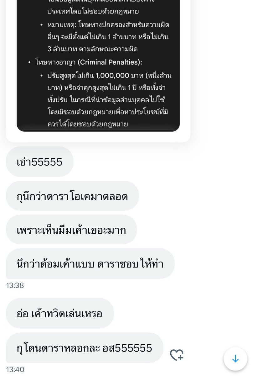 bbowmin's tweet image. พี่ดาราทำอะไรเพื่อนหนูคะ