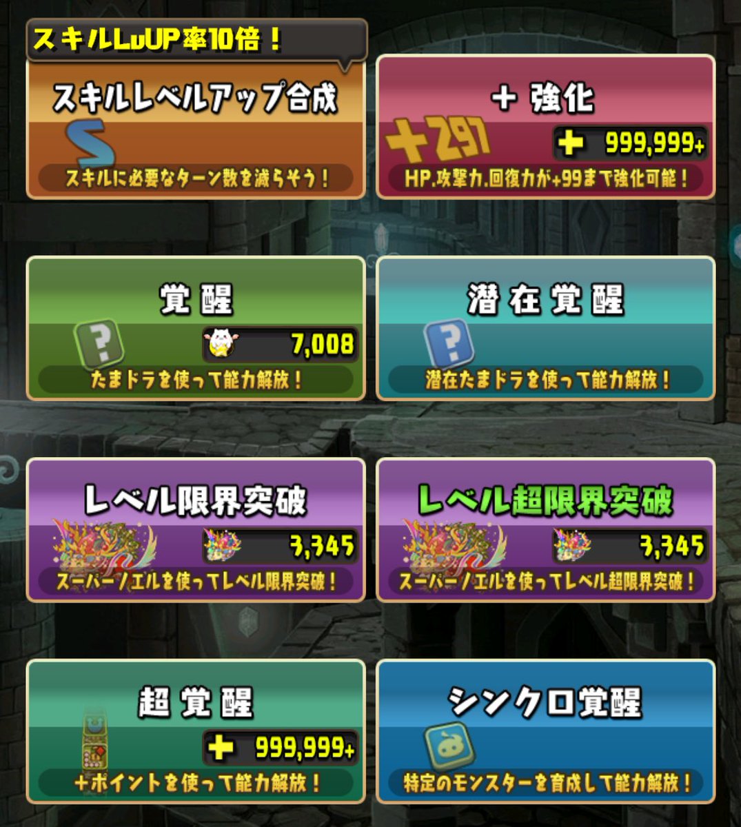 heyheeey_pad's tweet photo. プラス初めてカンストした https://t.co/1bUrRaCPIj