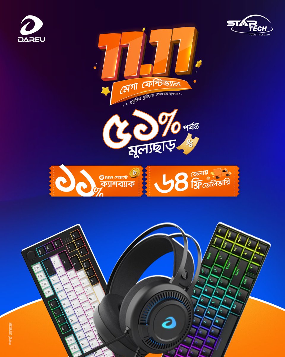 startechbd's tweet image. চলছে...11.11 Dareu Deal!!✨🎁

📌 Dareu পণ্যে ১১.১১ সকল অফার দেখতে ভিজিট করুন- startech.com.bd/dareu-deal

StarTech hashtag#StarTechBD
StarTech1111 hashtag#1111Sale
1111Deals hashtag#DoubleEleven