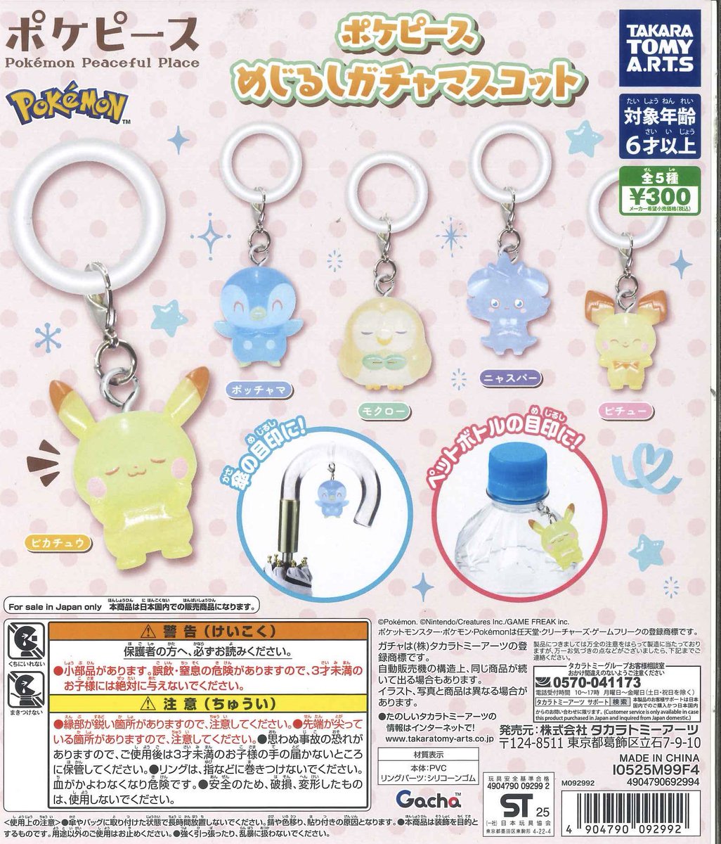 C-plaモラージュ柏店【公式】 on X