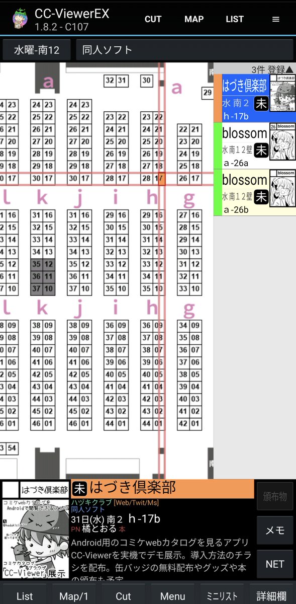 hadukiclub's tweet photo. 冬コミのスペースは 
31日 南ｈ−17 「はづき倶楽部」です。 #C107 #CCviewer https://t.co/1FVQw1XmS1
