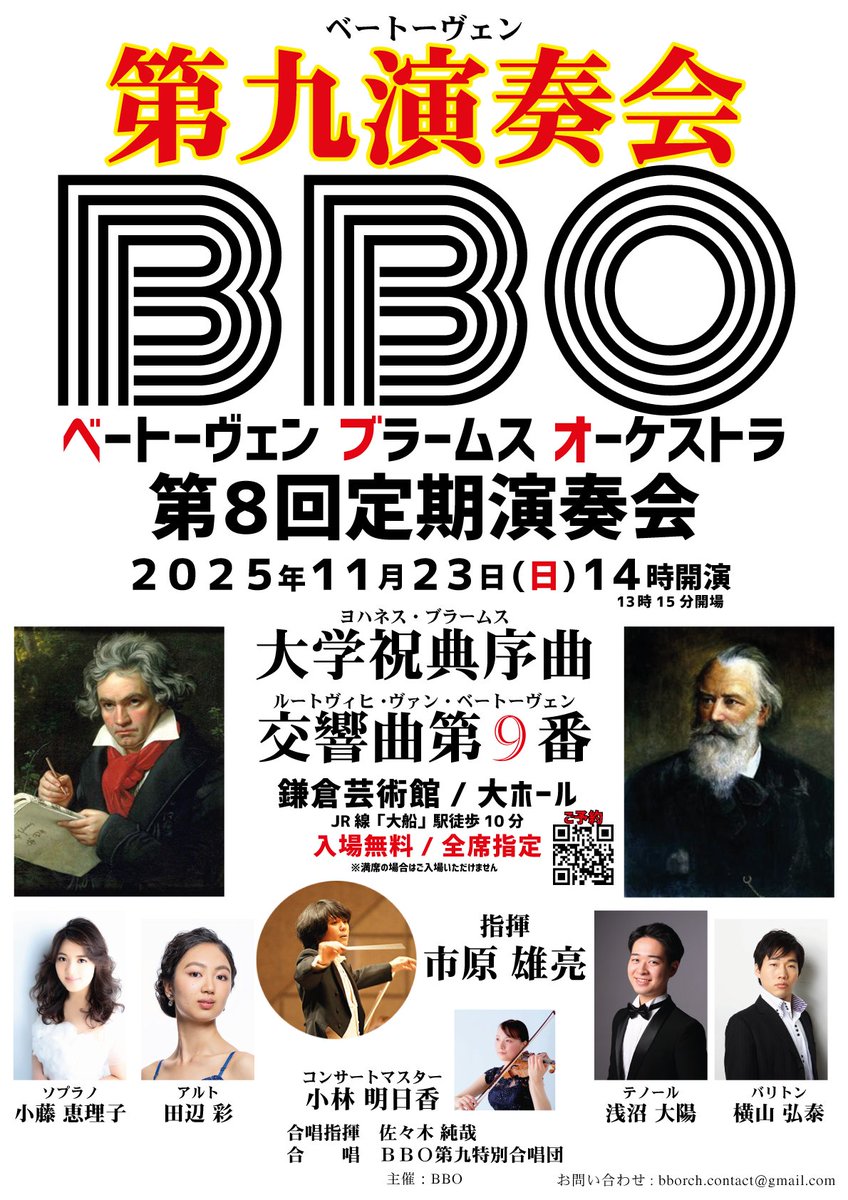 BBO_pr's tweet photo. BBOかな！
先日はオケだけの最後の練習が行われたのである！
あとは全体でのゲ���プロと本番を残すのみである！
２週間を残して満席になり気合だけは充分である！
たまーにキャンセルが出るので注目するのである！
予約: https://t.co/iNnsQFkXNL https://t.co/YnR6dzj7Ue