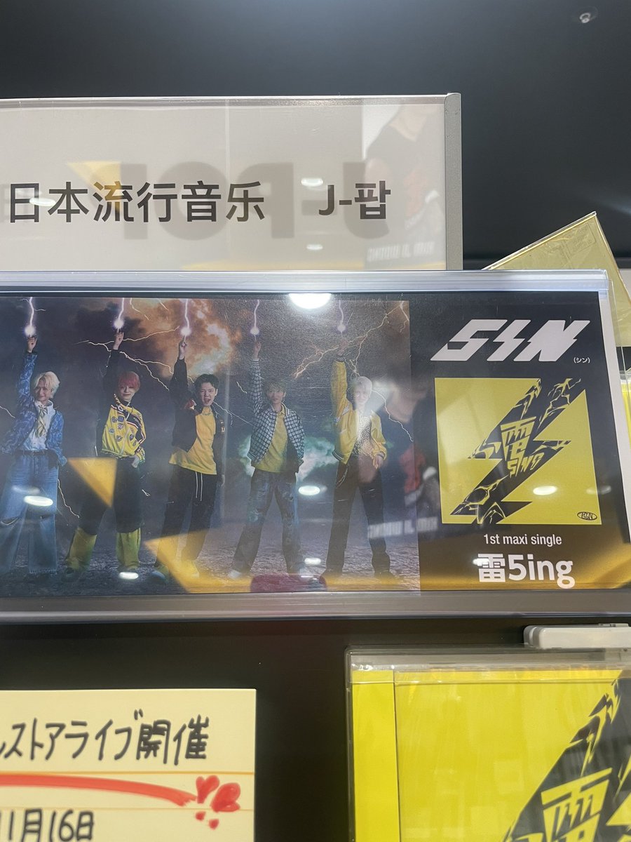 JGdjyrDvuYuECh0's tweet photo. #5IN 仙台PARCO店にて無事にゲット〜😆
16日のフリーライブ楽しみ〜😄😄
23日はイービンズにてのフリーライブもあるしね🤭
#仙台PARCO店にて
#5IN
#1stCD
#16日フリーライブ https://t.co/L55YO4xiof