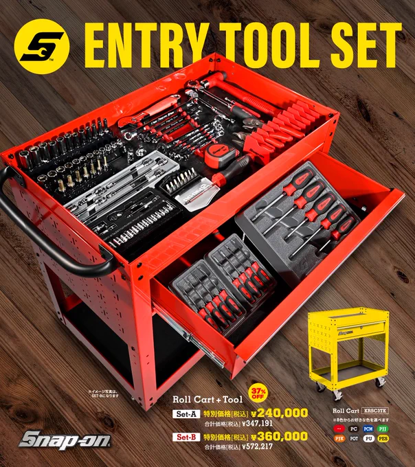 スナップオン ジャパン (@snapon_tools_jp) / X
