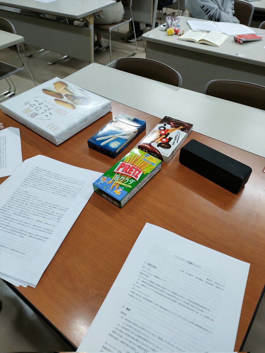obinyanzemi's tweet photo. 今日はポッキーの日ということで、大日方先生がポッキーやトッポを持ってきてくださいました✨️今日の3年生のゼミはお菓子を食べながらでした😊
また、新潟のお土産もいただきました！大日方先生ありがとうございました🙇
#おびゼミ
#ポッキーの日 https://t.co/vDbAN6JbU7
