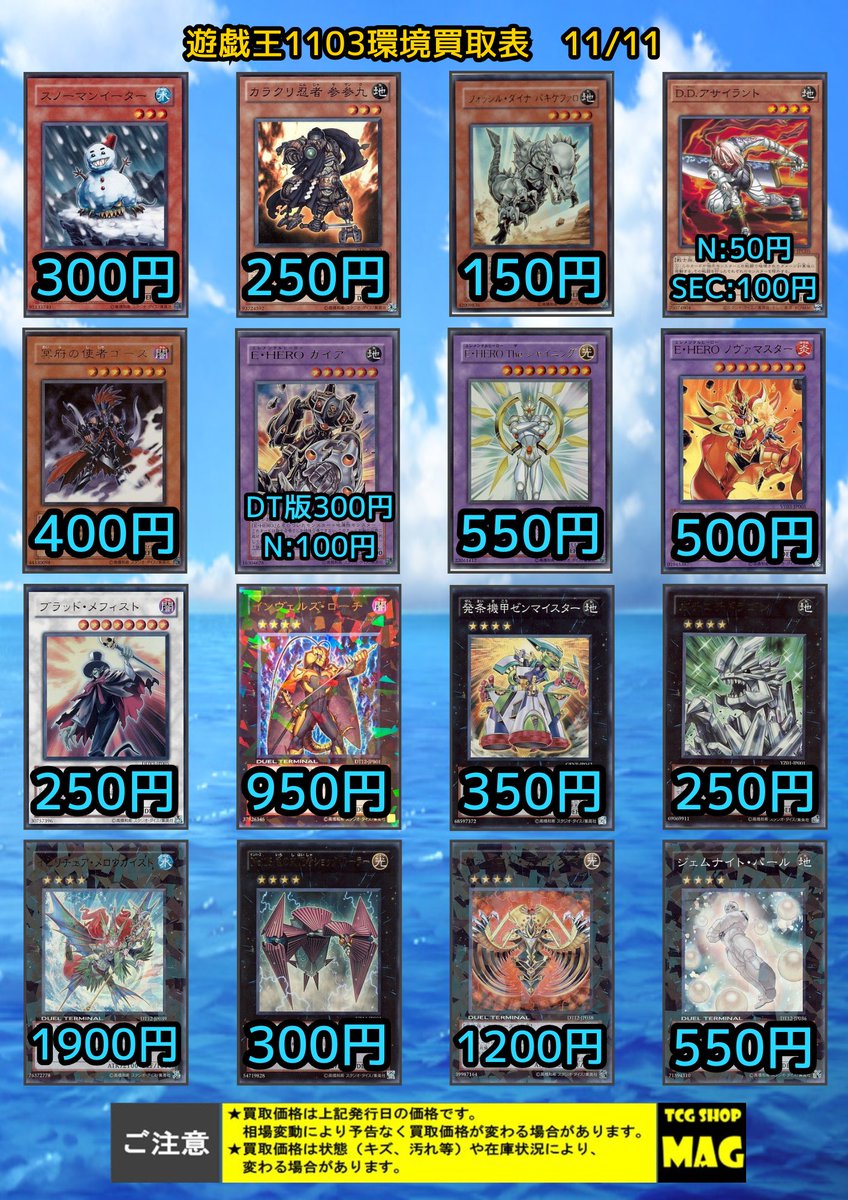 TCGショップMAG on X