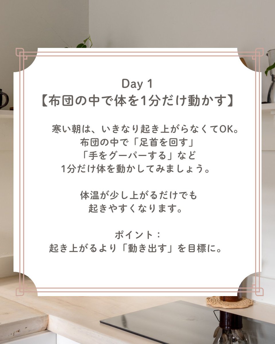 Canvas_plt's tweet image. おはようございます🌤
Canvas水戸オフィスです！
今週は【寒いと起きられない…悩み改善】週間
#冬に起きられない #発達障害 #寒くて起きられない
就労・求人・見学に関するお問い合わせはこちら
👇
forms.office.com/r/sveR8AtXsy