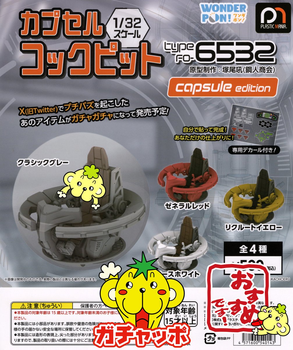 メトロポリス ガチャ カプセル メトロポリス ガチャ カプセル CATEGORY ドリームカプセル限定