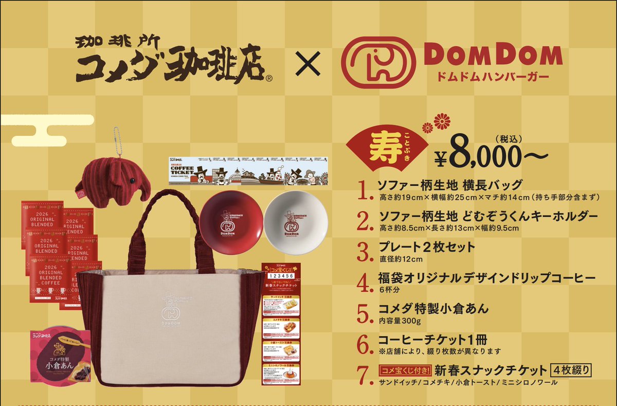 とらうぃ🐯お得なセール、お金 tweet media