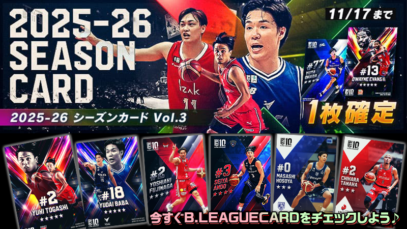 Bリーグ　カード　まとめ売り Bリーグカード 12枚セット - メルカリ