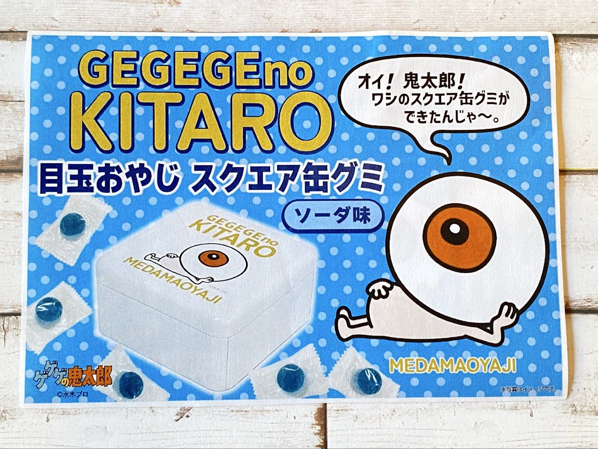 鬼太郎の里わたなべスタッフ on X