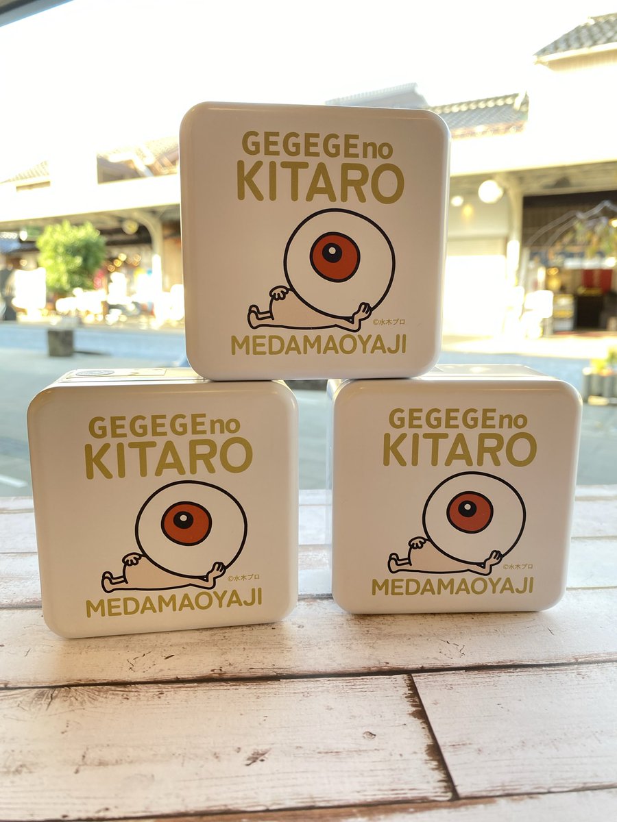 鬼太郎の里わたなべスタッフ on X