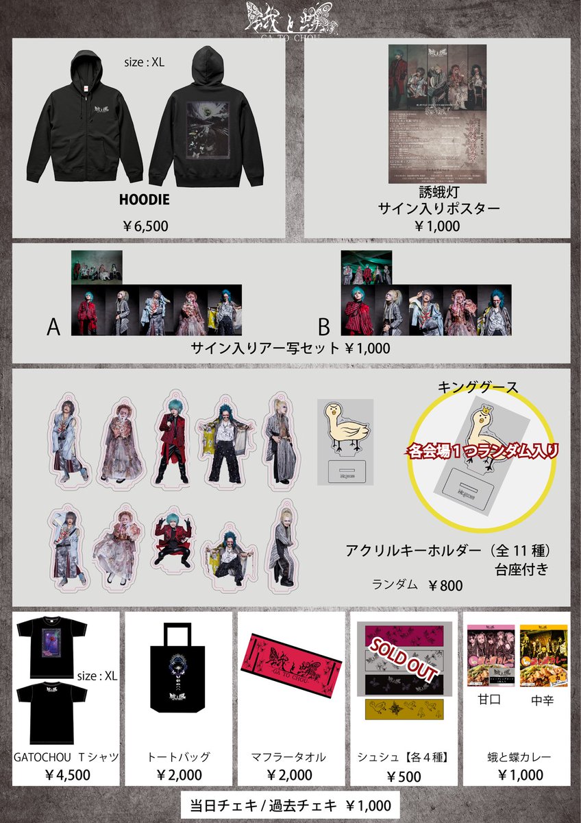 蛾と蝶 零さん チェキ 16枚 蛾と蝶 ゲーム・おもちゃ・グッズ 蛾と蝶 零さん チェキ 17枚