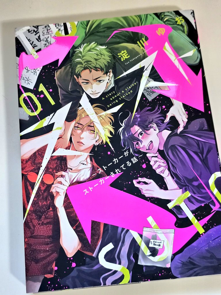 #ストスト 1巻

そんな三角関係(笑)
そして、3人とも粘着
1巻のラストが恐ろしすぎるし、この後どうなるの？
気になるよ～

#今日読んだ漫画 #漫画 #積読