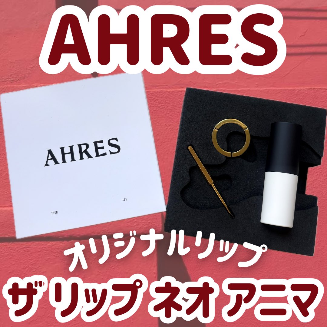 noaglow_up's tweet photo. \光まで味方につけるネオンリップ。/
#AHRES THE LIP Neo Anima #PinkBeige 💗✨
高彩度のツヤとふっくら感が一日中つづく、“唯一無二”のピンクベージュ
レフィル交換OKで、リングの位置も自分好みにカスタムできるから、オリジナルリップが完成💄✨
PR #アーレス #リップ https://t.co/l7K0bDzZki