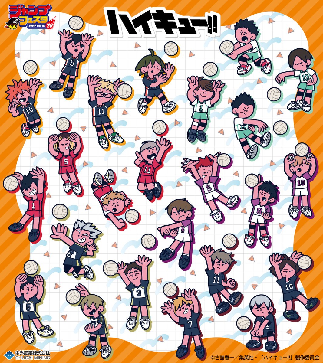 ハイキュー 複製原画 ジャンプフェスタ ジャンプフェスタ2026」にてアニメ「ハイキュー!!」の新商品を発売
