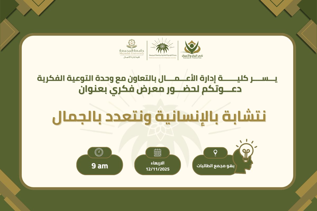 كلية إدارة الأعمال tweet media
