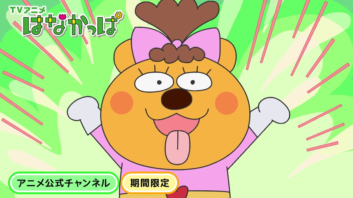 はなかっぱ (@hanakappa_PR) / Posts / X