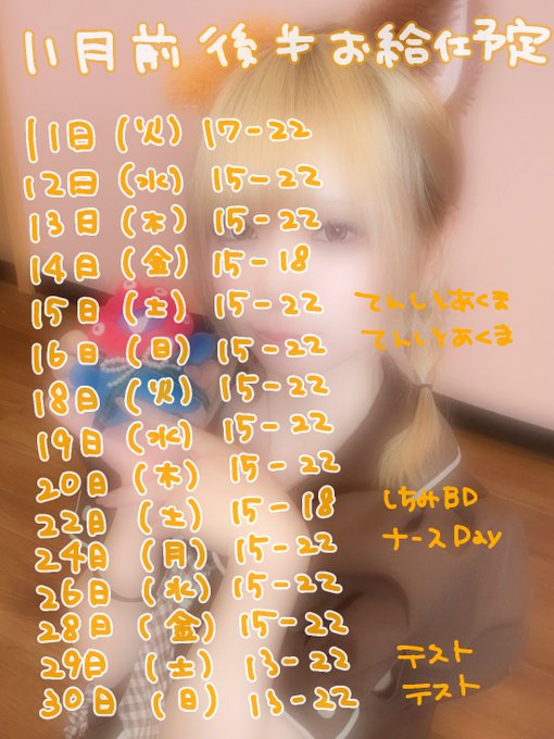 黒猫メイド魔法カフェ大阪店のツイート