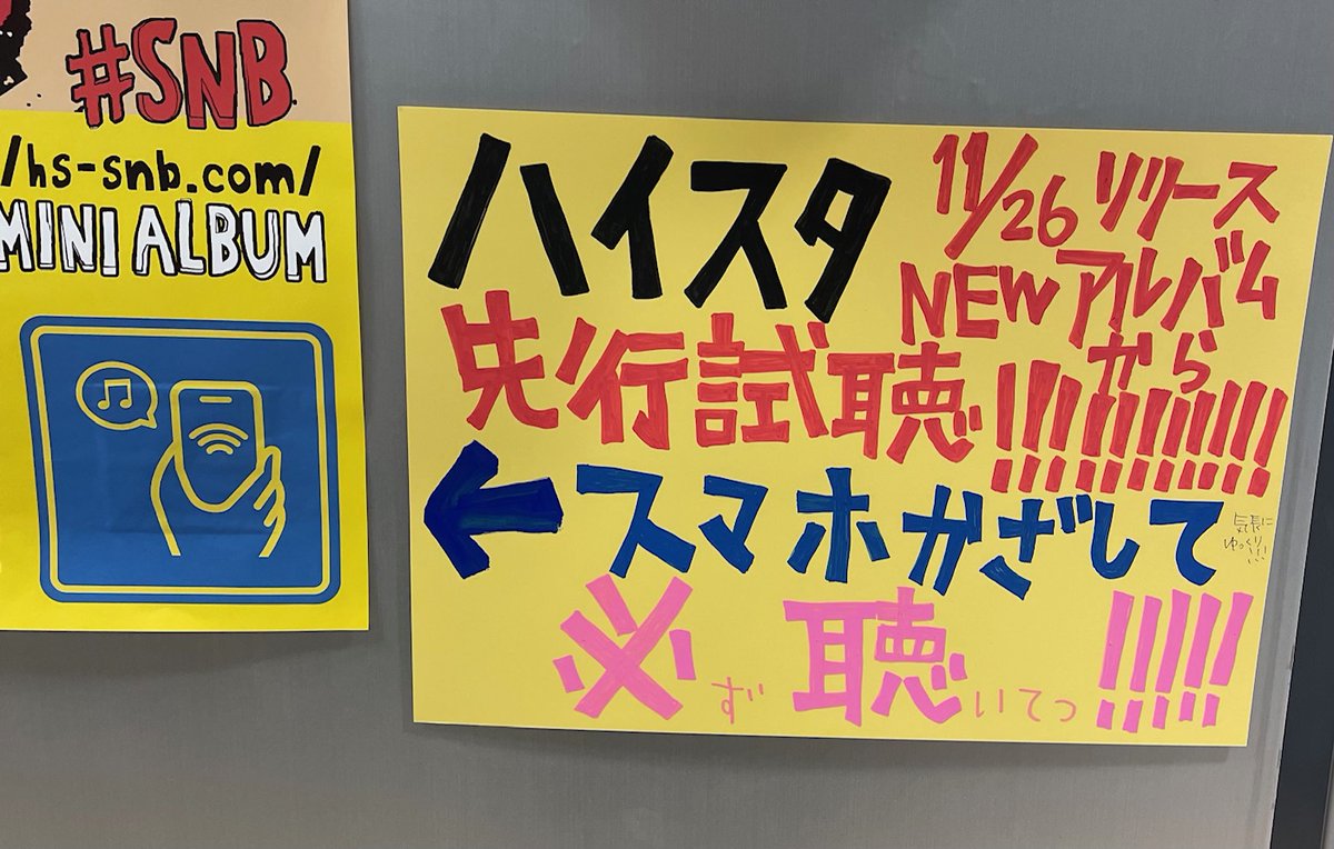 タワーレコード名古屋近鉄パッセ店 on X