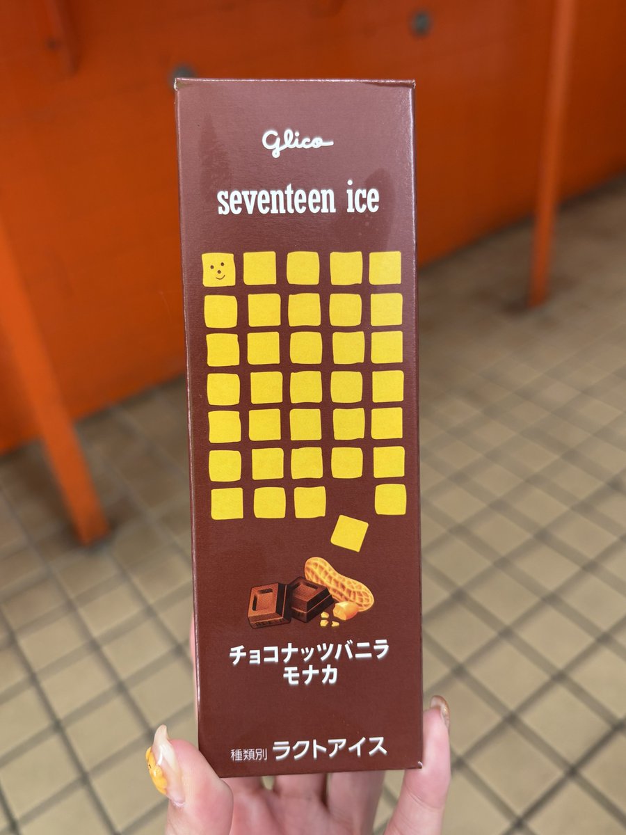 おはモ～ございます🐮愛知県岩倉🌤

17アイスさんの自販機を見かけると食べたくなりませんか🍫💭
ナッツたっぷりパリパリチョコがバニラアイスと相性◎でした✨
いつもチョコミントなど棒系を選ぶのですがモナカも最高🤤👍

本日もよろしくお願いいたします🐄💨
#企業公式が毎朝地元の天気を言い合う