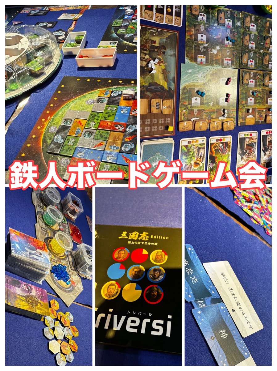 ボードゲームまとめ売り 鉄人ボードゲーム(神戸)@ゲームマーケット2025秋P07 on X