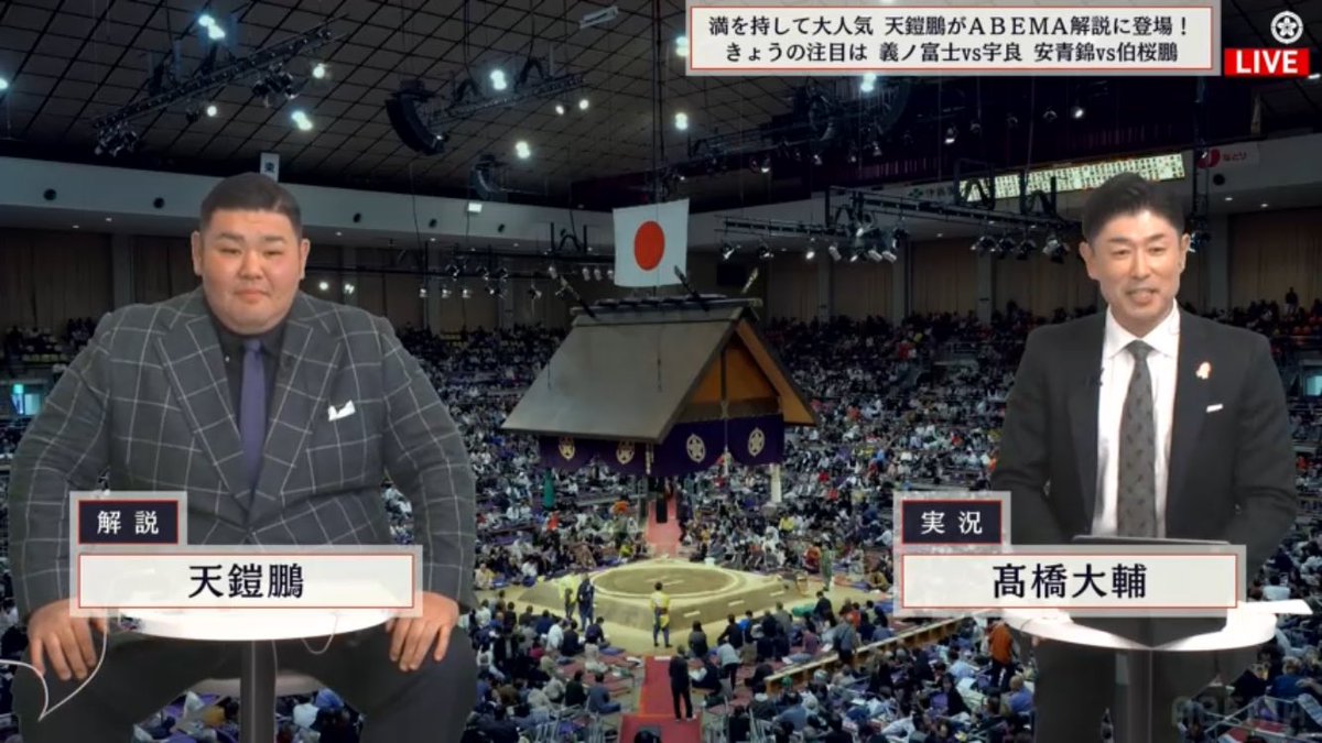 相変わらず安定の喋りだなぁ
実況が髙橋大輔アナってのもまた良い組み合わせだ