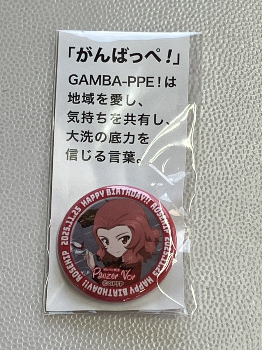 ガルパンカフェ(喫茶）パンツァーフォー tweet media