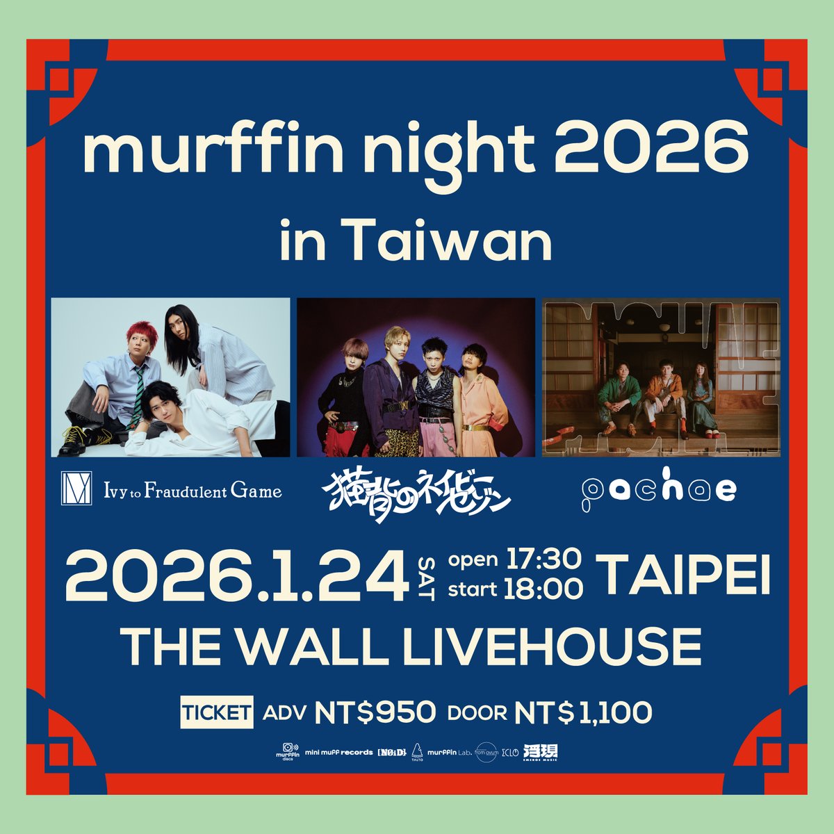 🇹🇼初の海外公演決定🇹🇼

「murffin night 2026 in Taiwan」出演決定！

1/24(sat.) 
OPEN 17:30 START18:00(台湾時間)
📍台北 THE WALL
＜出演＞
Ivy to Fraudulent Game / 猫背のネイビーセゾン / pachae

🎫前売 NT$950 当日 NT$1,100
11/19(wed.)13:00(日本時間)よりKKTIXにて発売

#murffinnight