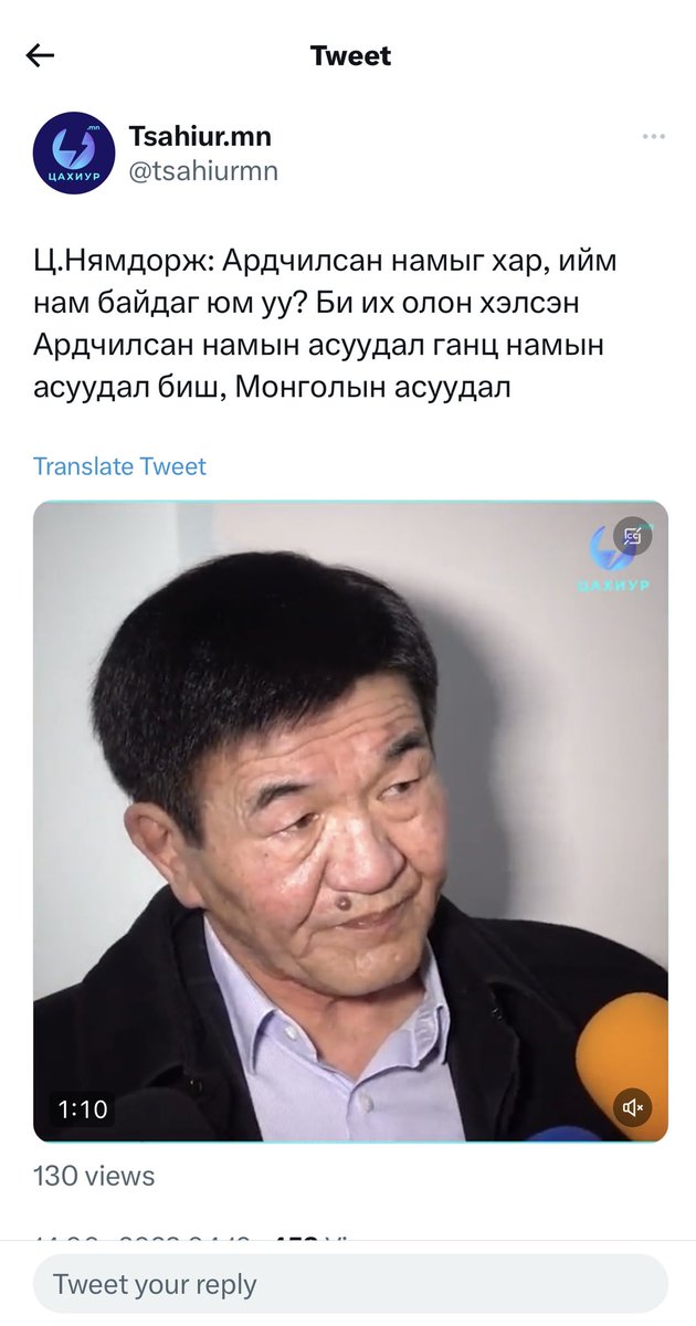 Цагтаа ингэж аархаж бсан МАНай мээнгээт ахаас ам асуух юмсан...🤑🤑🤑