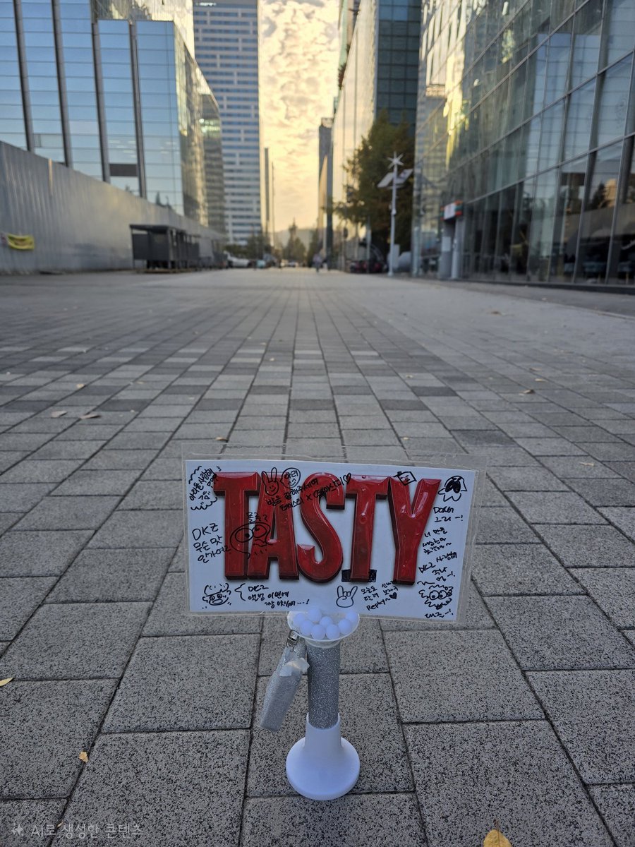 [📢] 251111 SBS M 더쇼 인원체크 안내

일시 : PM 4:30
장소 : SBS 프리즘타워

참여하시는 아리 분들은 사진 속 장소로 준비물을 지참하시어 명단 번호대로 줄을 서주시기 바랍니다.

#DKZ #디케이지
#TASTY #테이스티
#ReplayMyAnthem