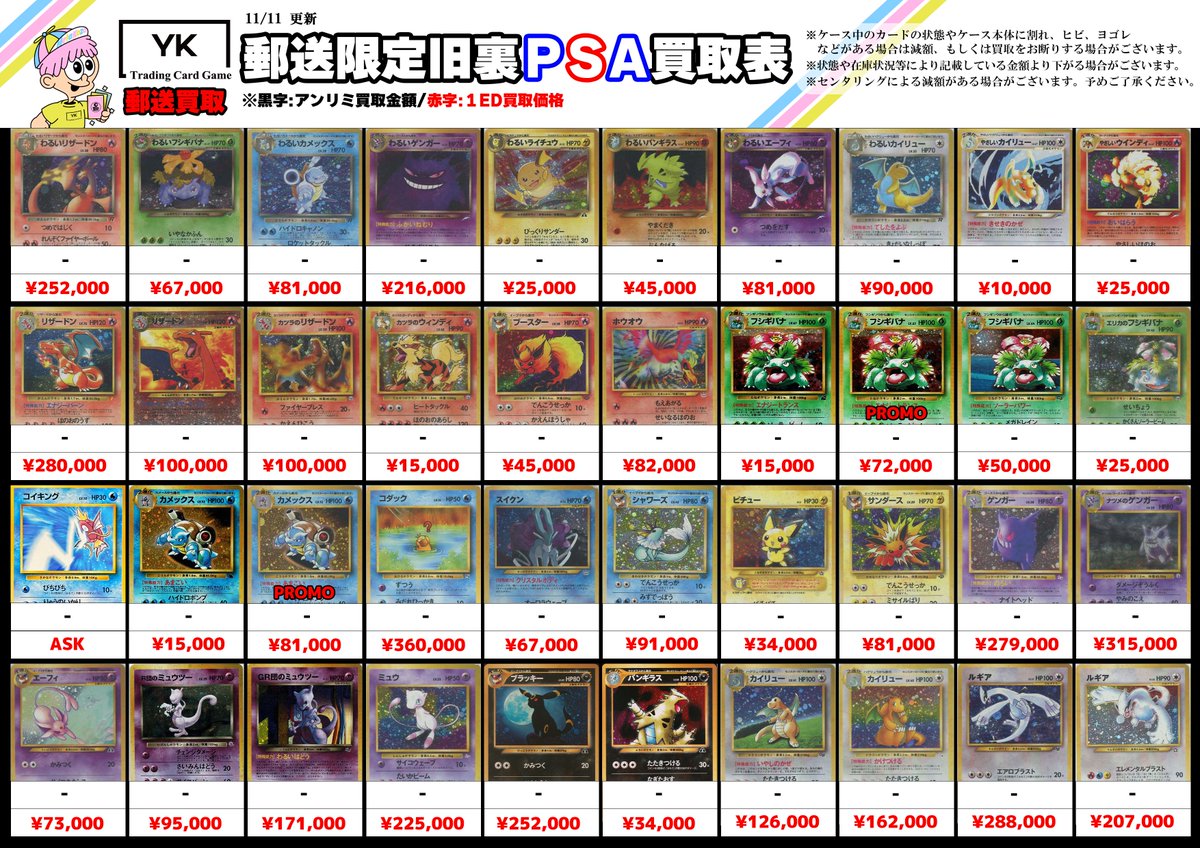 YK トレカ トレカショップYK 秋葉原店 (@akiba_yk) / Posts and Replies / X