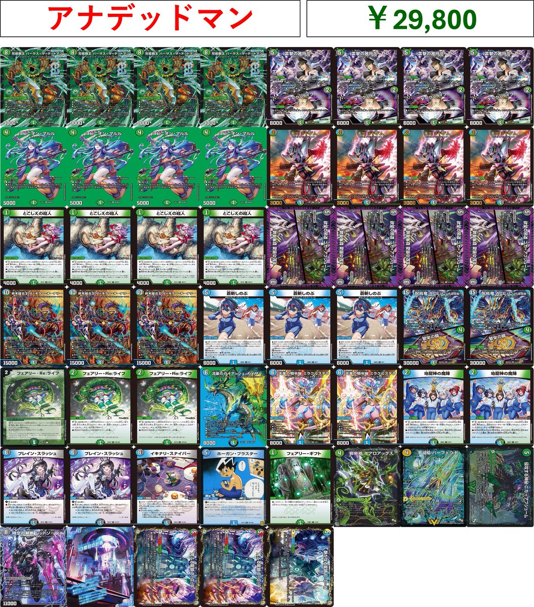 ジェミニアス　ザノウハウ　ワールドイズマイン　サイン ジェミニアス ザノウハウ ワールドイズマイン サイン ホビー