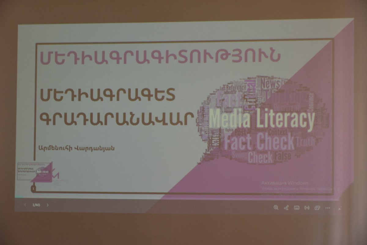 NatLibArm's tweet image. Հայաստանի ազգային գրադարանը՝ Մեդիագրագիտության շաբաթին Media Initiatives Center Մեդիա նախաձեռնությունների կենտրոնի և ՀՀ  ԿԳՄՍ Մեդիագրագիտության շաբաթ Հայաստանում   ծրագրին միացելնախարարություն կողմից հայտարարված«Մեդիագրագիտություն և պատասխանատու թվային քաղաքացիություն» խորագրով։