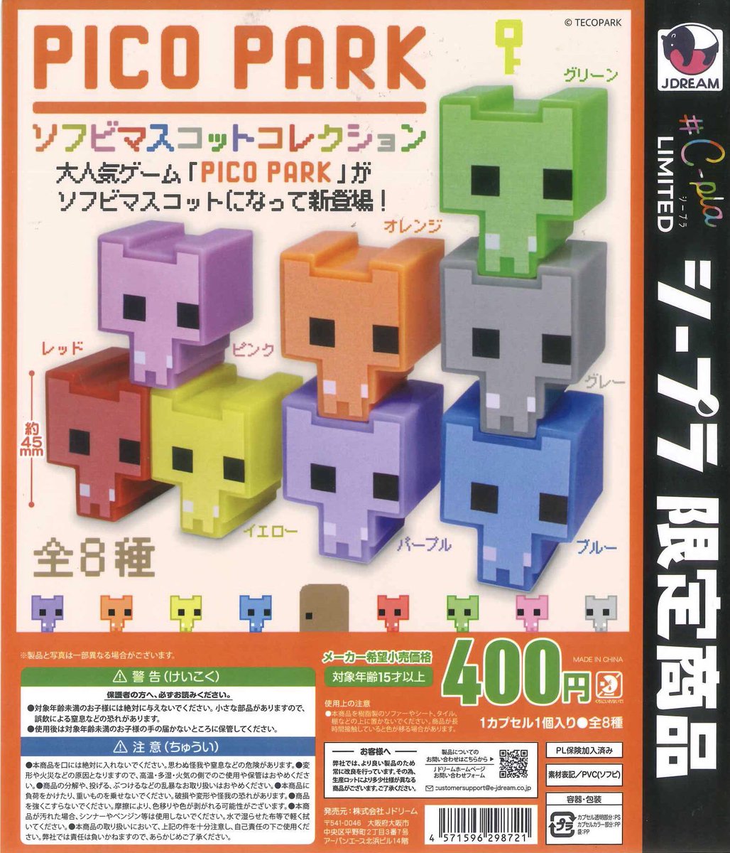 H4CBH✖️CPX 20個 雑貨 コレクション用 コレクションフィギュアRICH