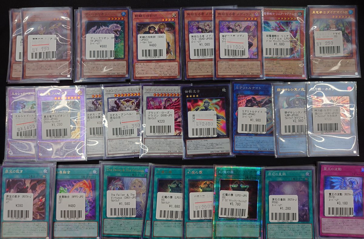 遊戯王 #CH01】 🛒入荷情報🛒11/11 The Fallen＆The Virtuous UR 幻魔