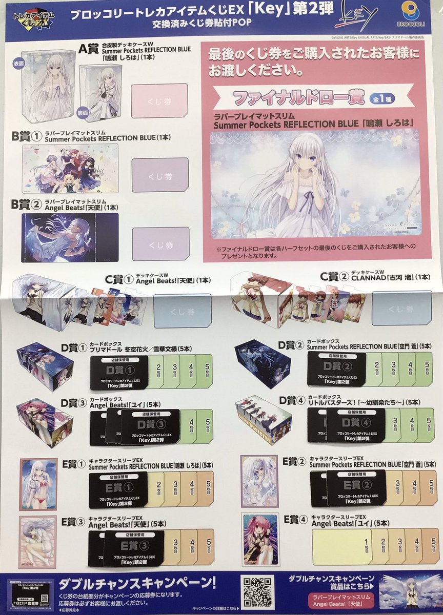 TSUTAYA田上店トレカ売場 on X