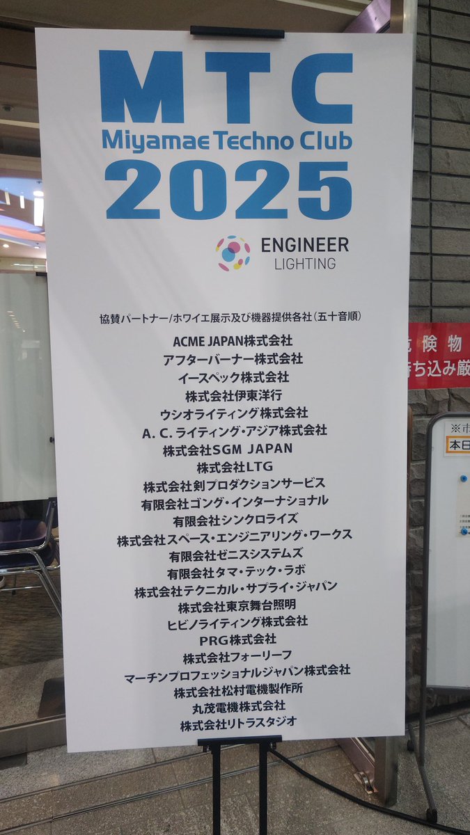 inc_engineer_2's tweet image. 明日からMTCです。
準備も順調に進んでいます。
ご来場予定の皆様、よろしくお願いします。