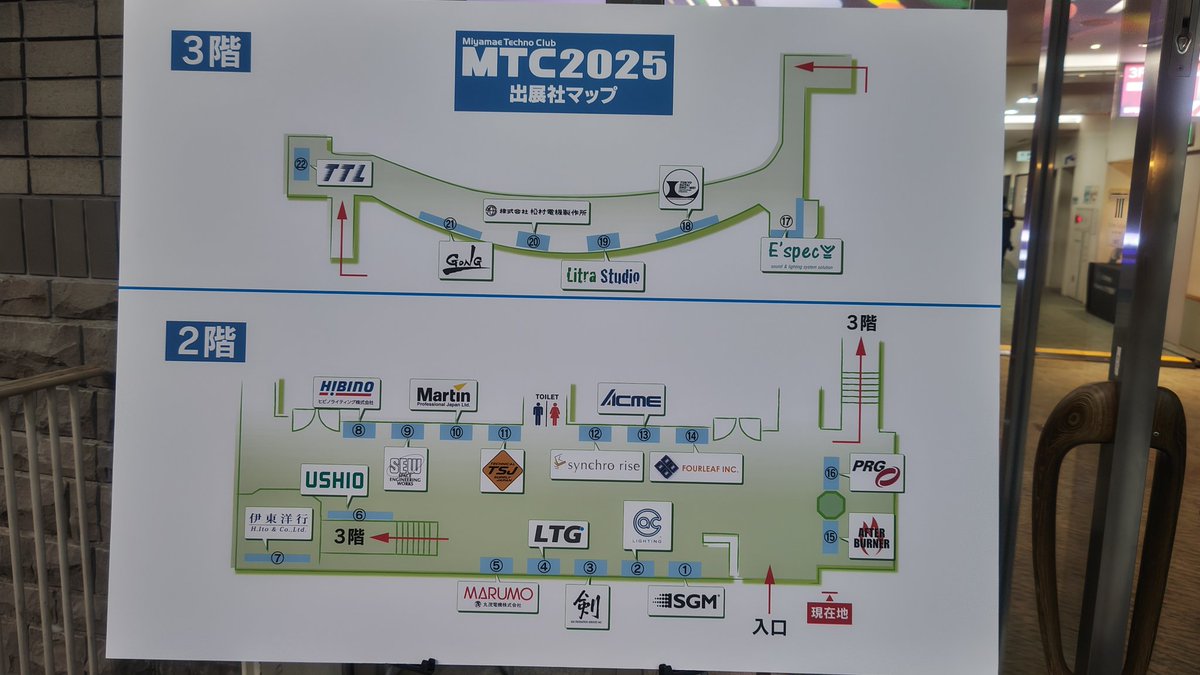 inc_engineer_2's tweet image. 明日からMTCです。
準備も順調に進んでいます。
ご来場予定の皆様、よろしくお願いします。