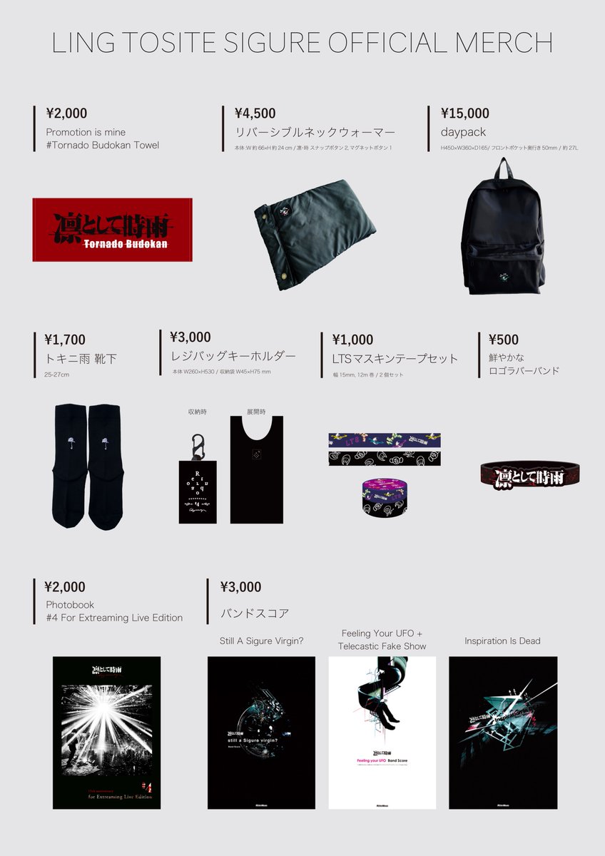 凛として時雨 失神蠍 TOUR 2025 ━━━━━━━━━━━━━ 🗓️11/12